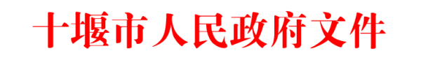 2024年十堰市有多少人口_2023年十堰成绩单:茅箭区突破500亿,房县竹溪县大涨(2)